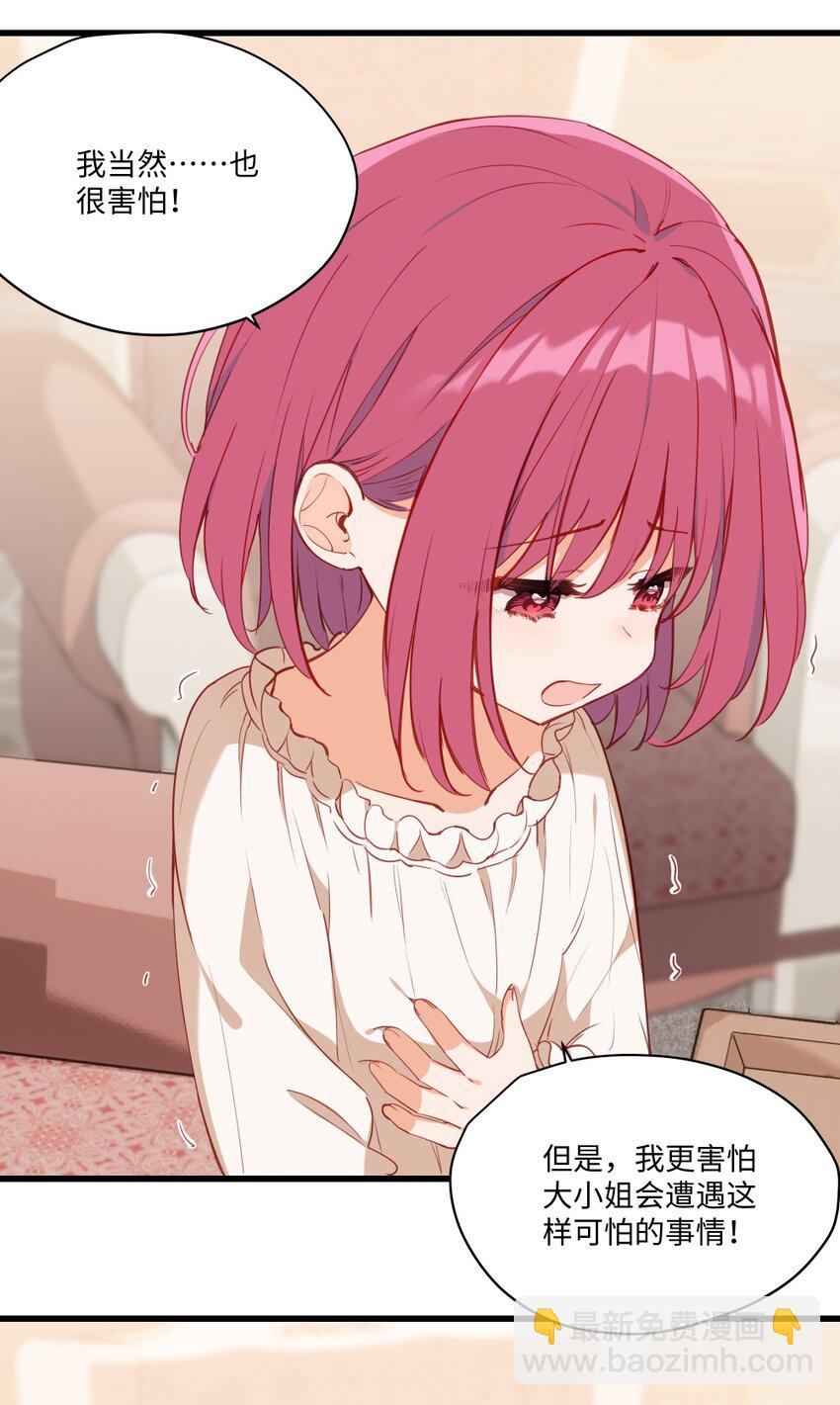 081 想要为你做的事-第83话