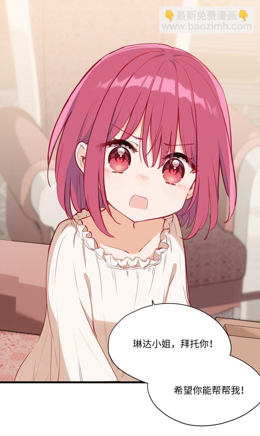 081 想要为你做的事-第83话