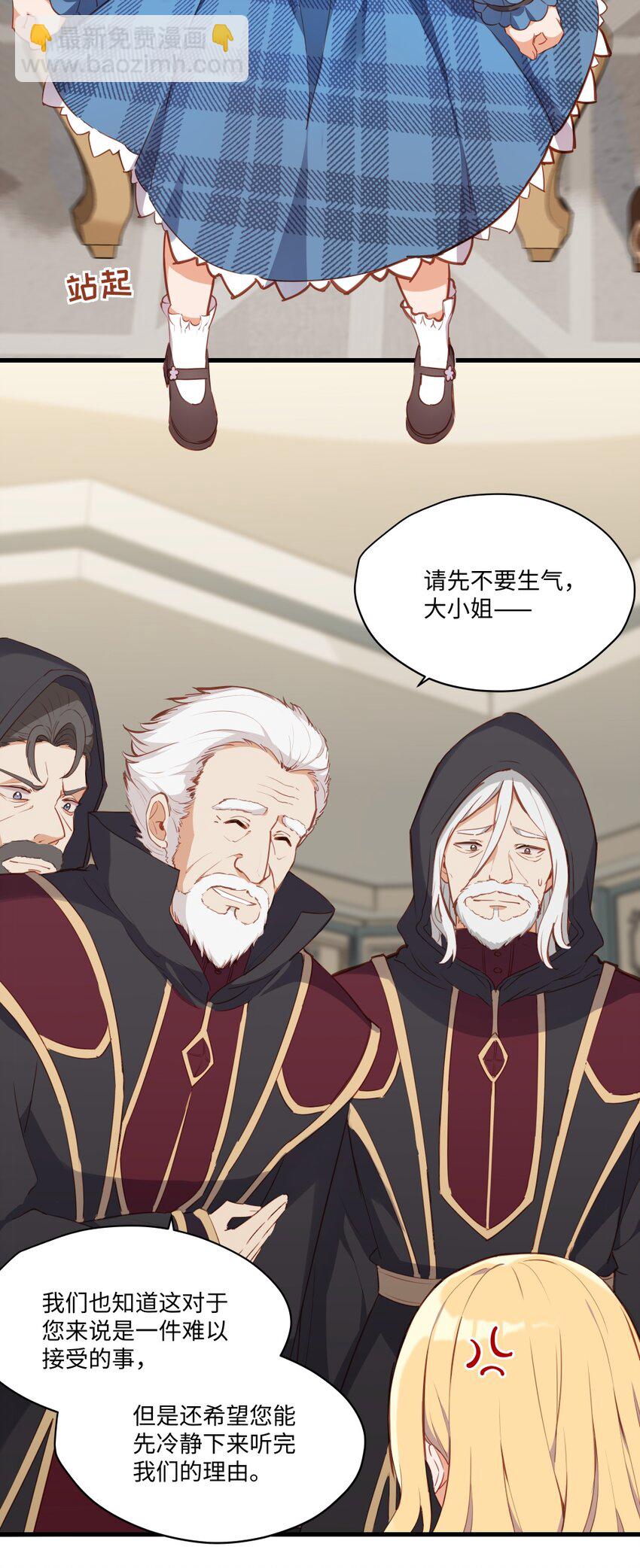 081 想要为你做的事-第83话