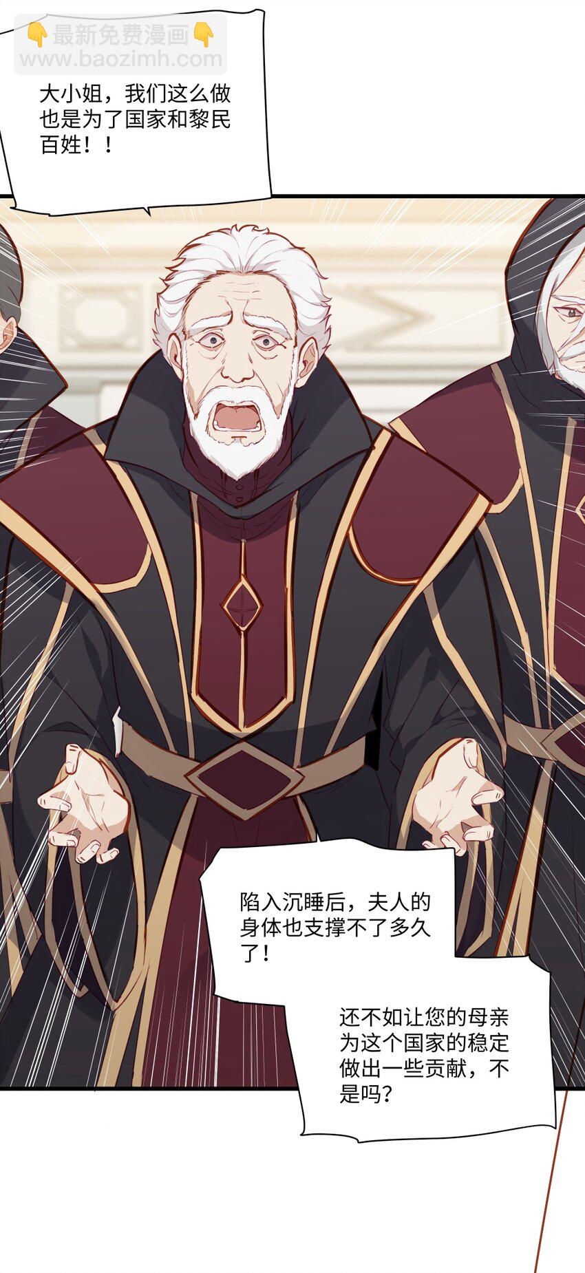 081 想要为你做的事-第83话