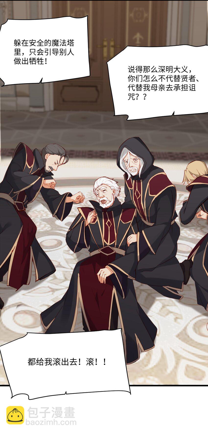 081 想要为你做的事-第83话