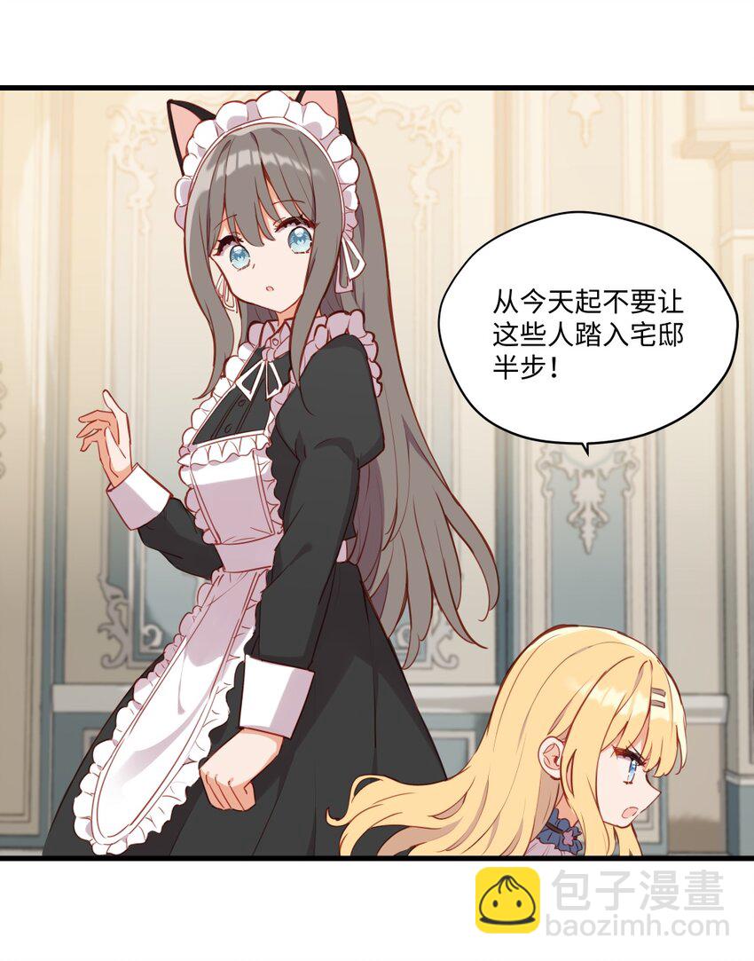 081 想要为你做的事-第83话