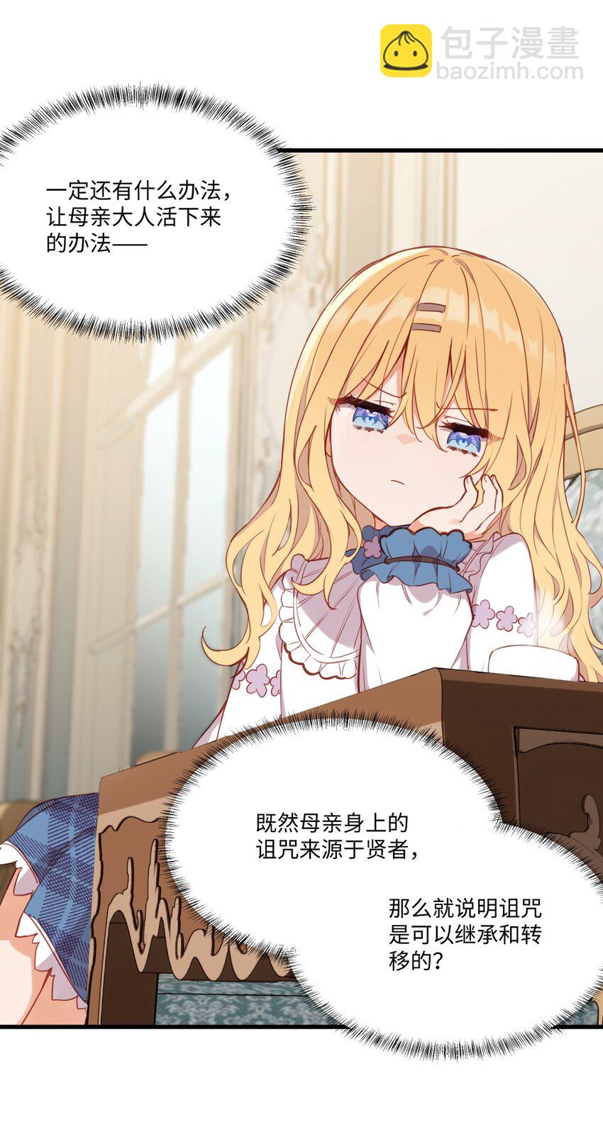 081 想要为你做的事-第83话