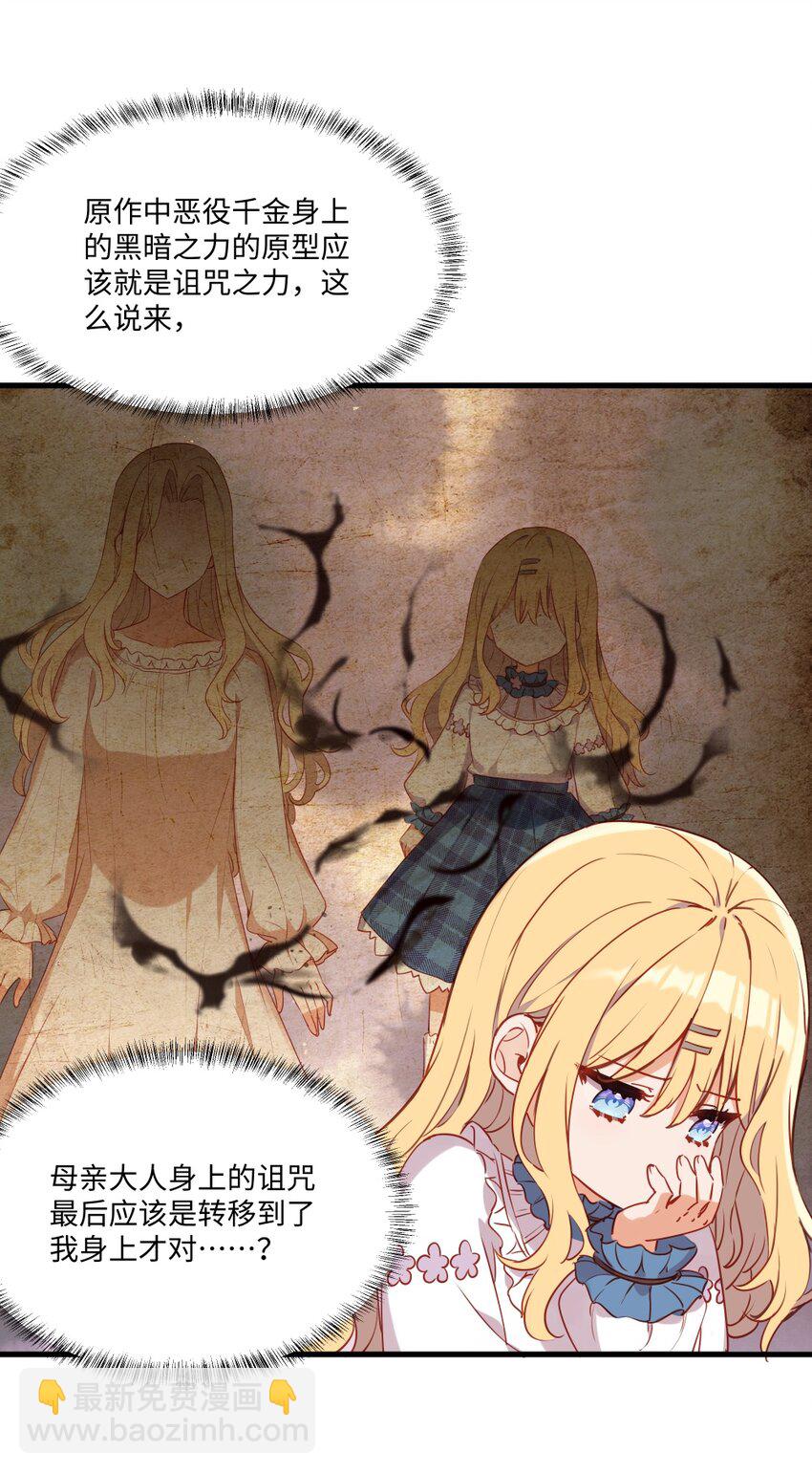 081 想要为你做的事-第83话