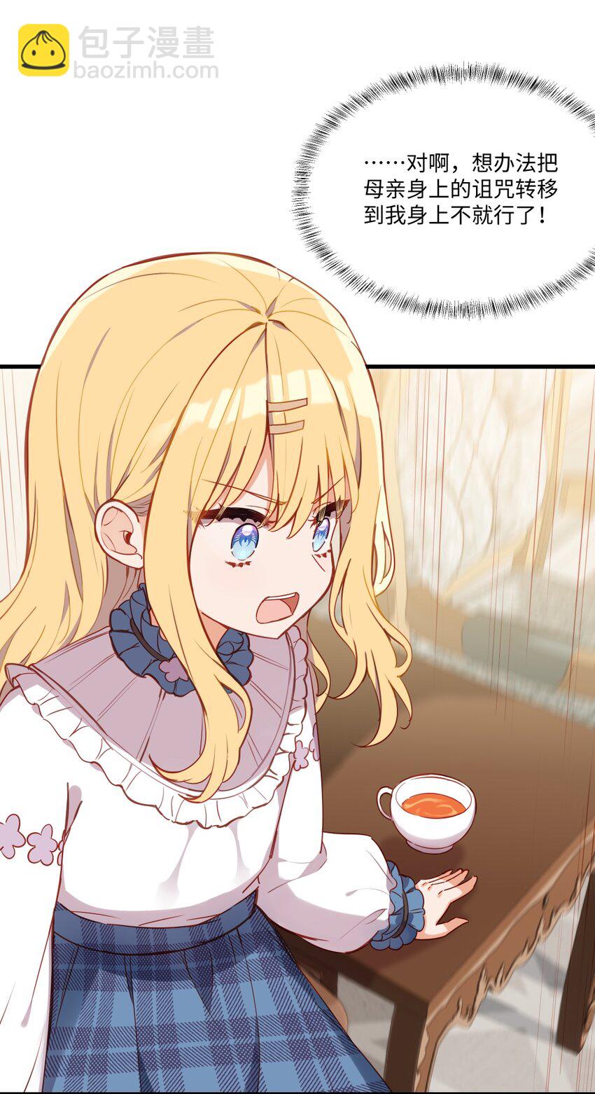 081 想要为你做的事-第83话