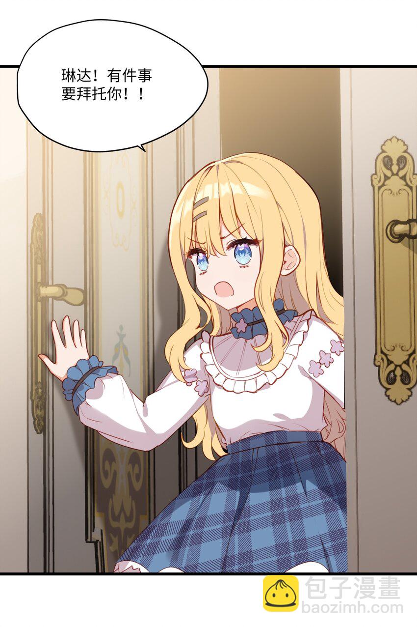 081 想要为你做的事-第83话