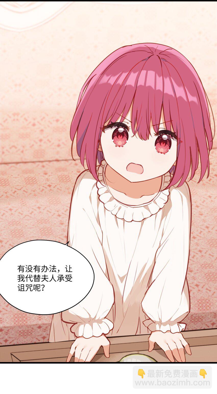 081 想要为你做的事-第83话