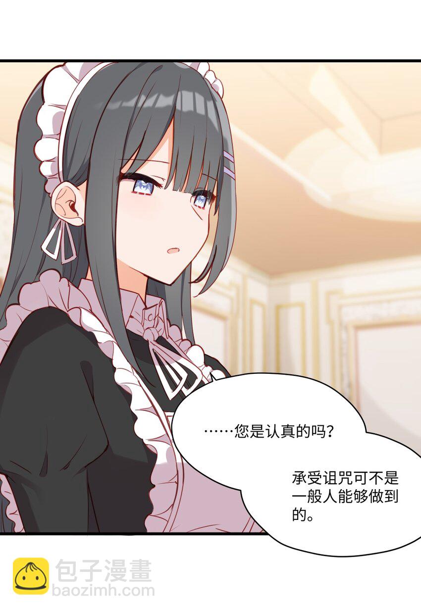 081 想要为你做的事-第83话