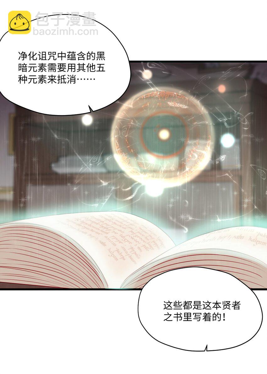 081 想要为你做的事-第83话