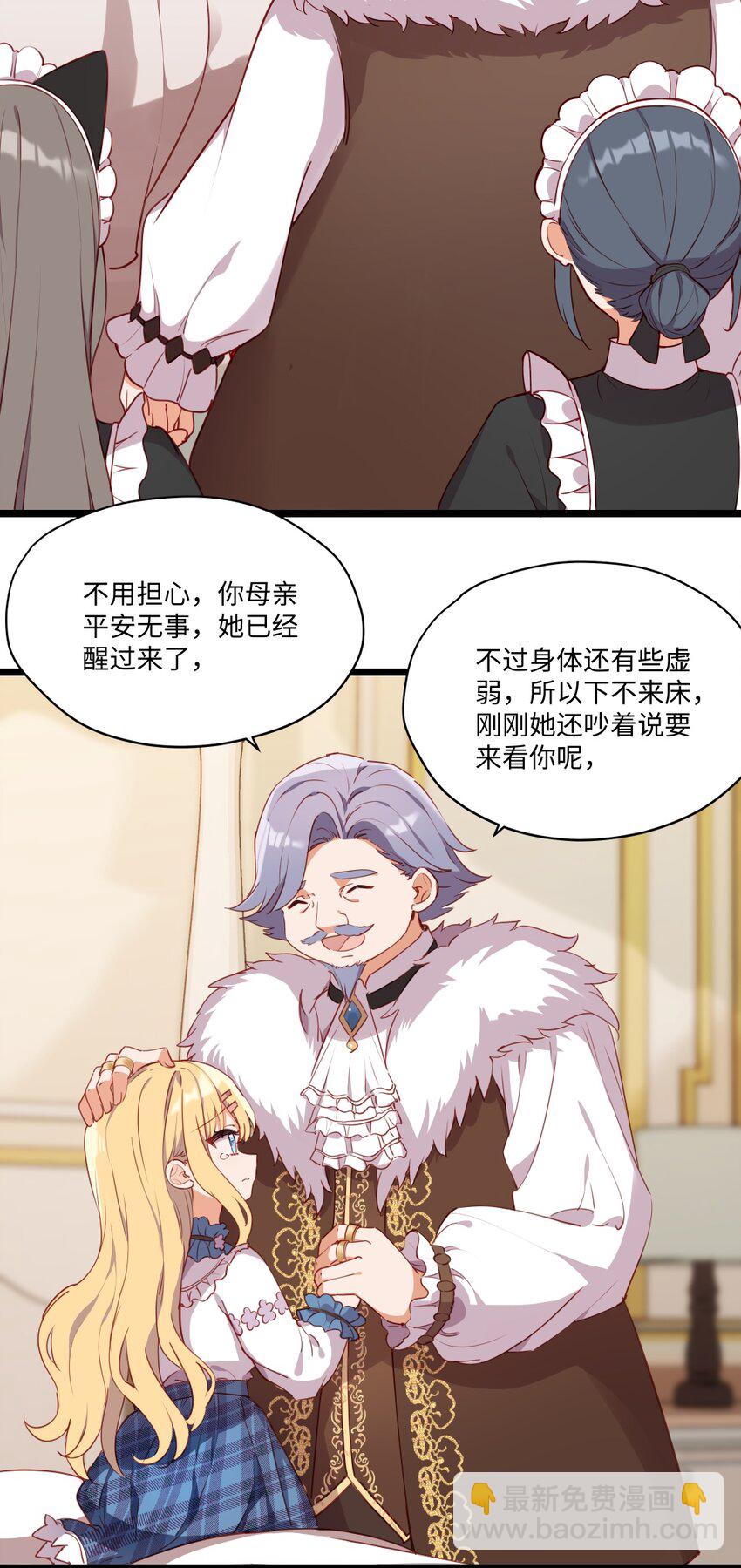 083 重要的人-第85话