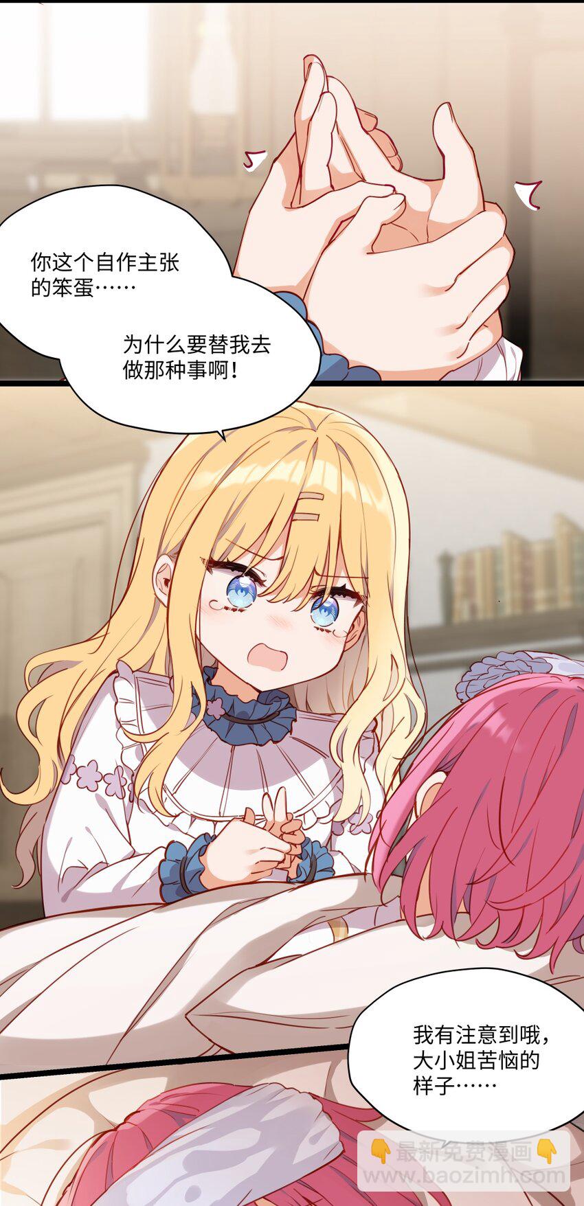 083 重要的人-第85话