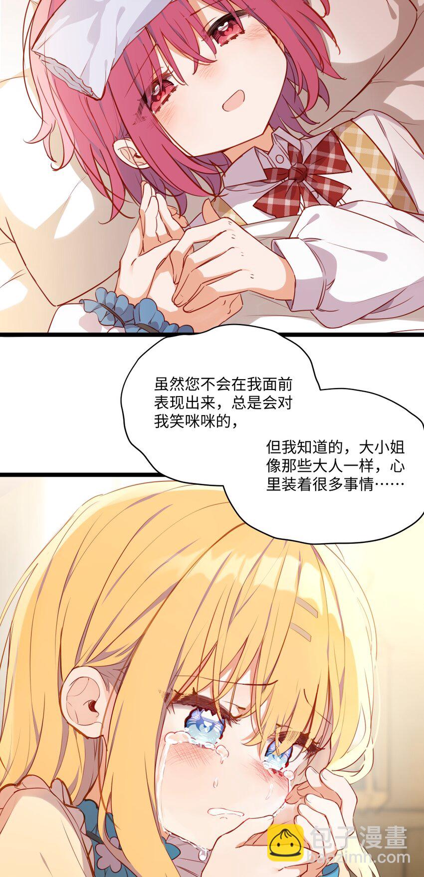 083 重要的人-第85话