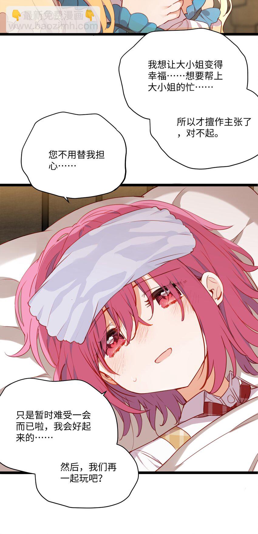 083 重要的人-第85话