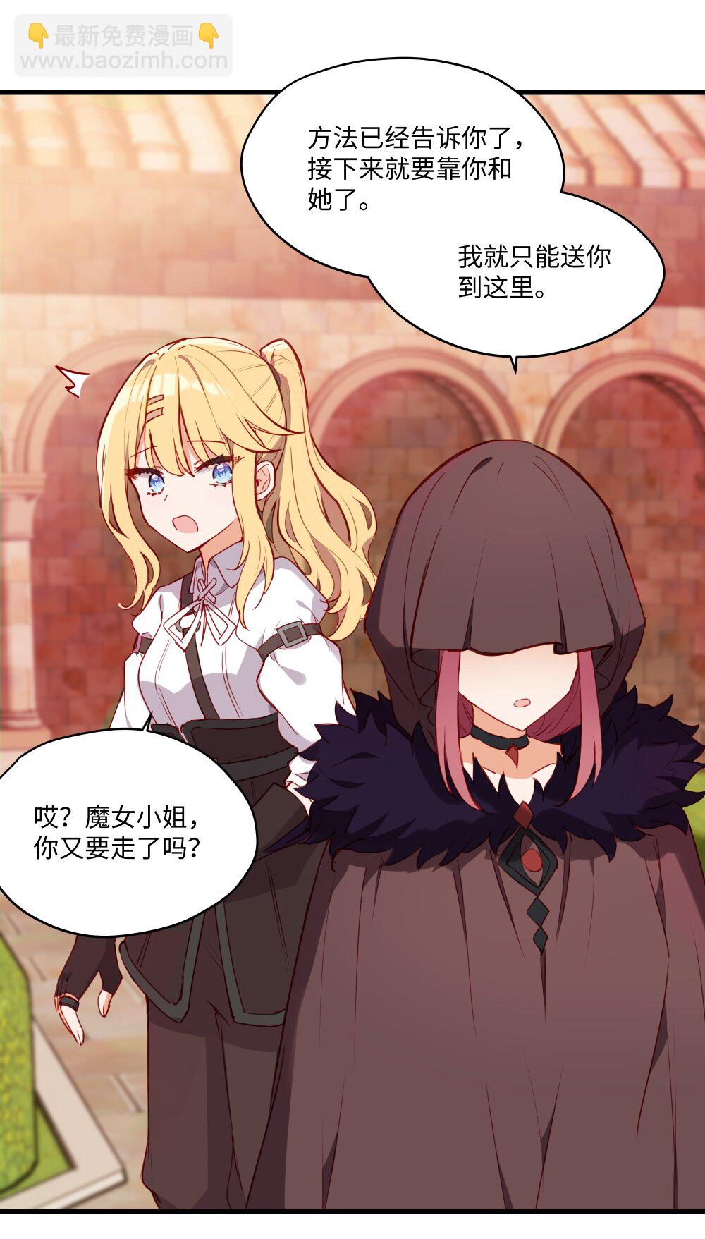 090 欢迎回来，小伊-第89话