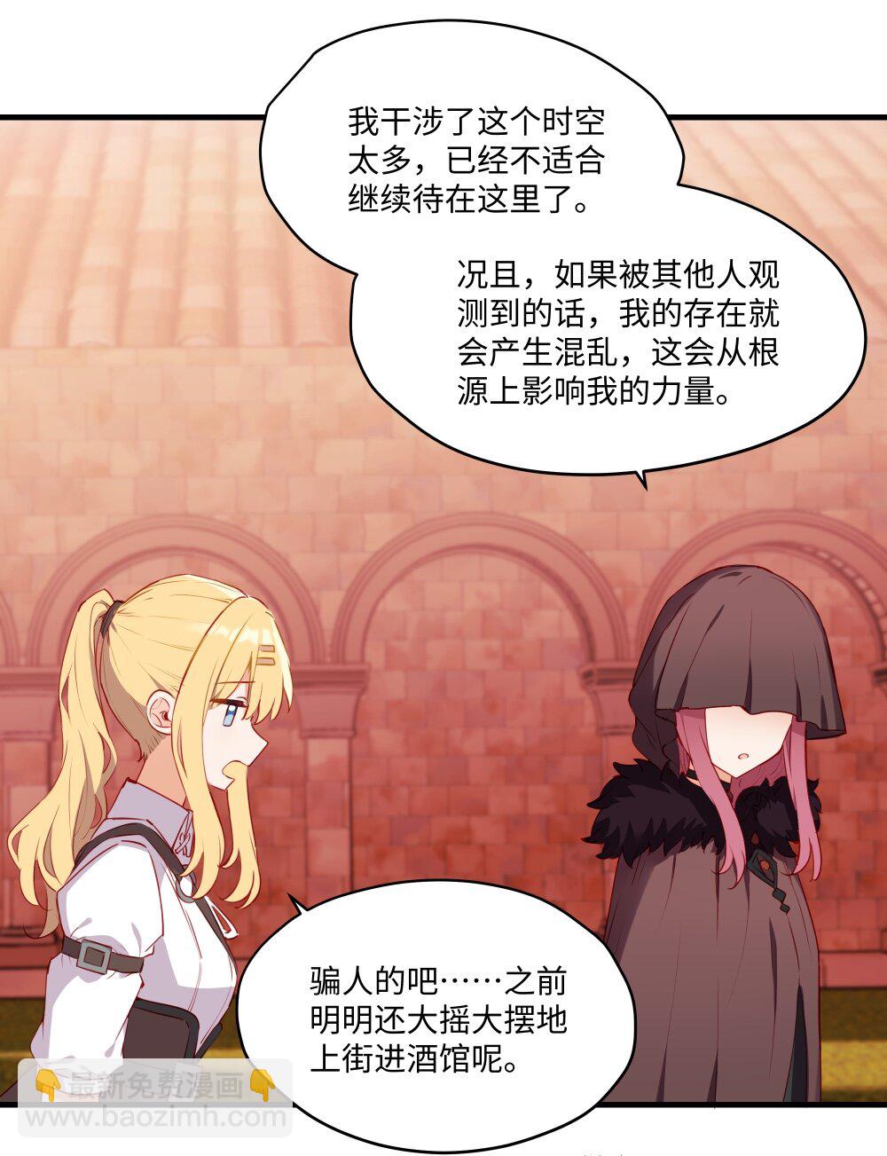 090 欢迎回来，小伊-第89话