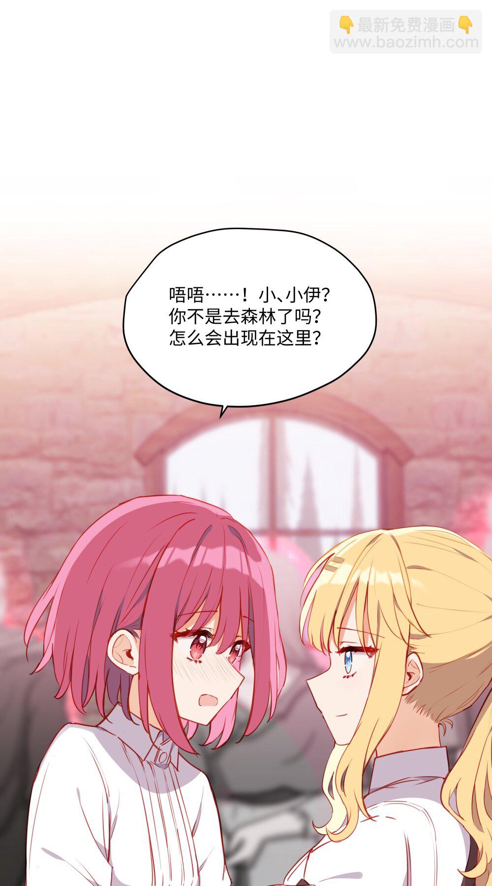 090 欢迎回来，小伊-第89话