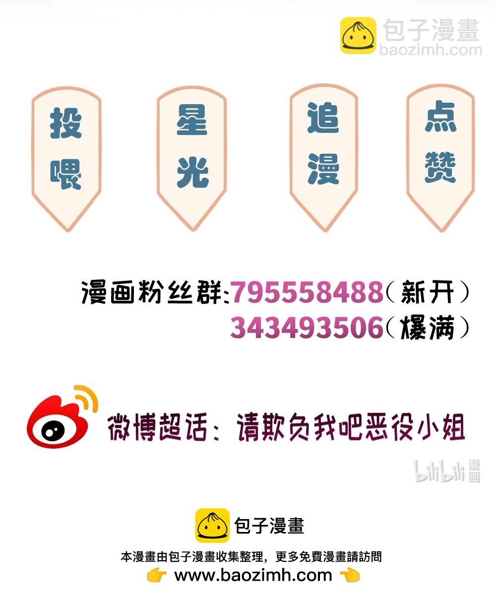 090 欢迎回来，小伊-第89话