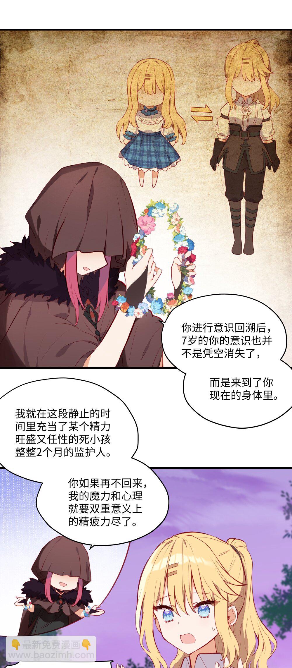 090 欢迎回来，小伊-第89话