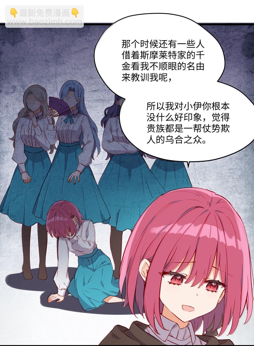 088 小伊，可以和我约会么？-第91话