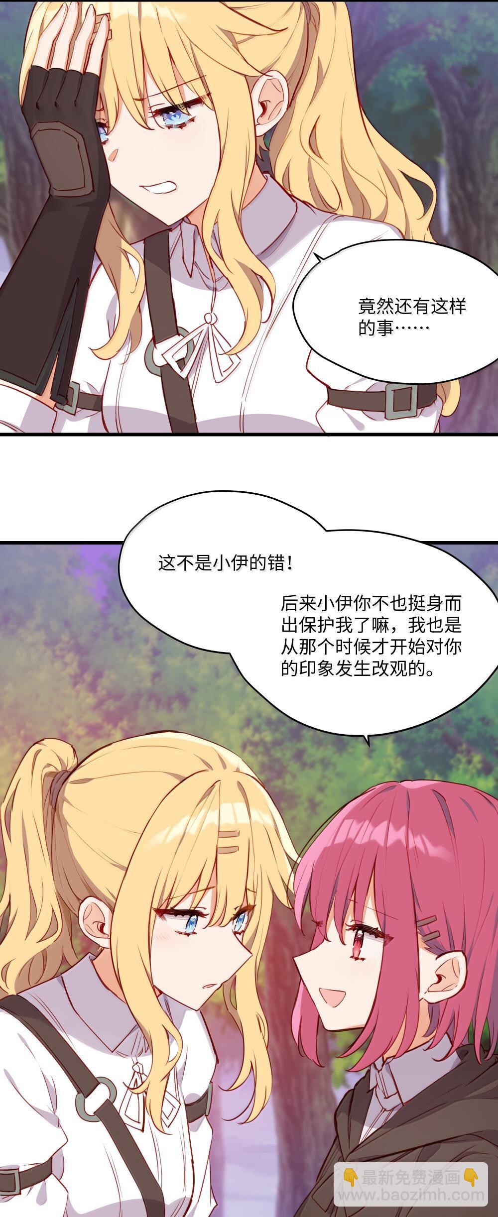 088 小伊，可以和我约会么？-第91话