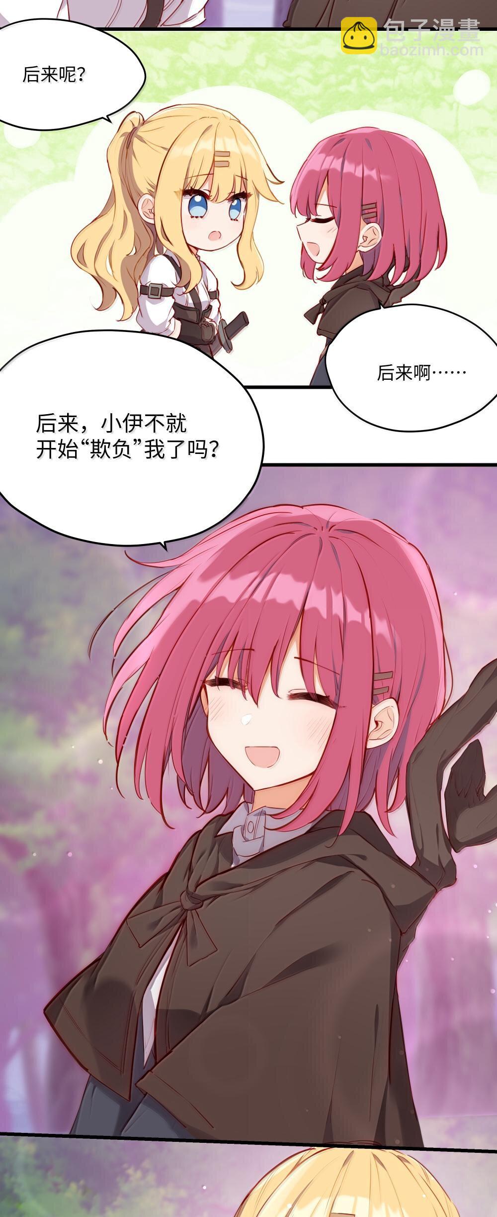 088 小伊，可以和我约会么？-第91话