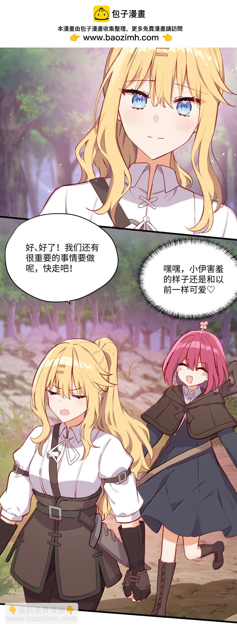 088 小伊，可以和我约会么？-第91话