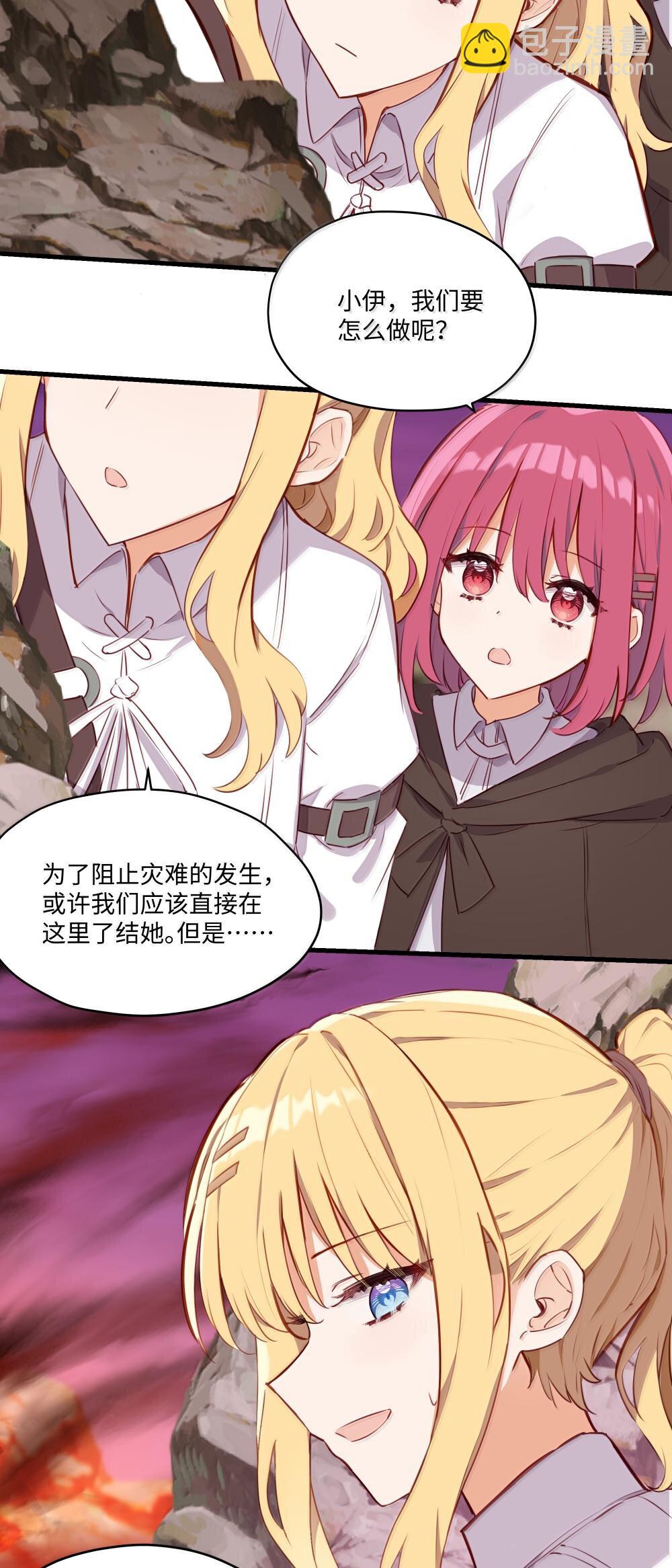 088 小伊，可以和我约会么？-第91话