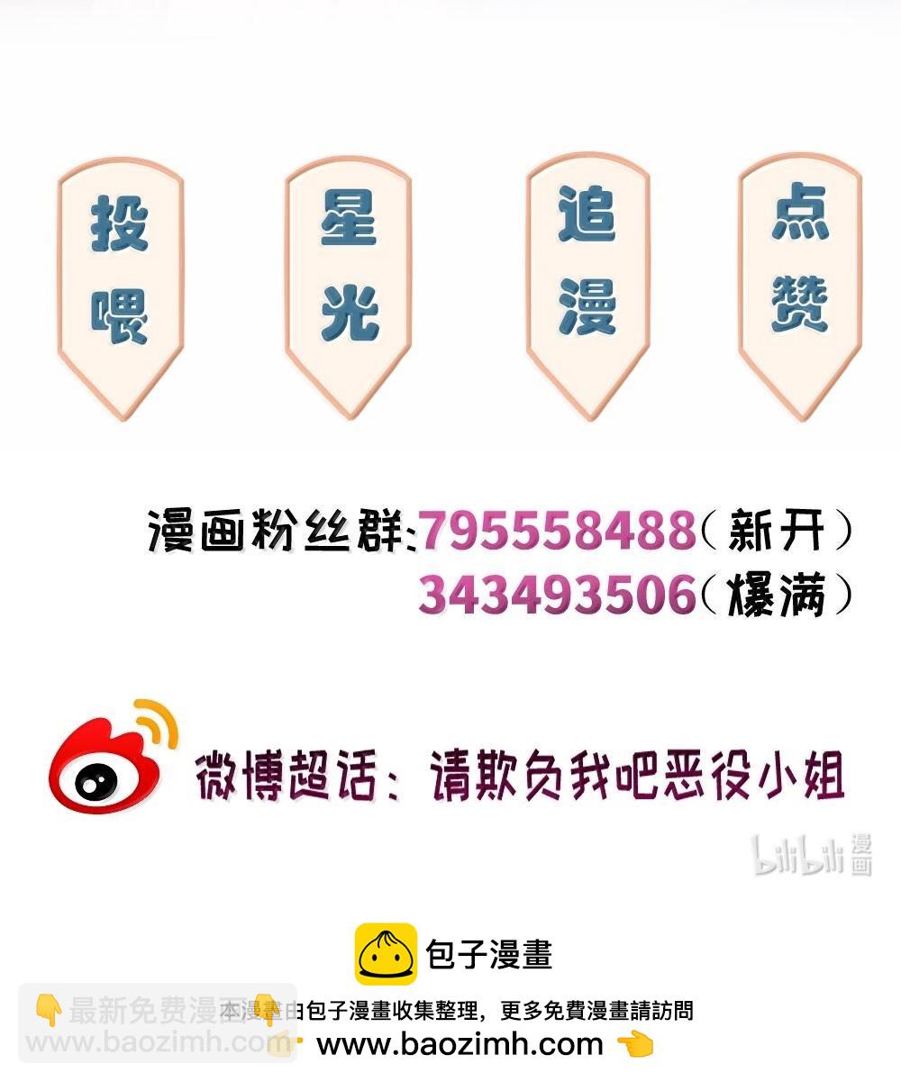 088 小伊，可以和我约会么？-第91话