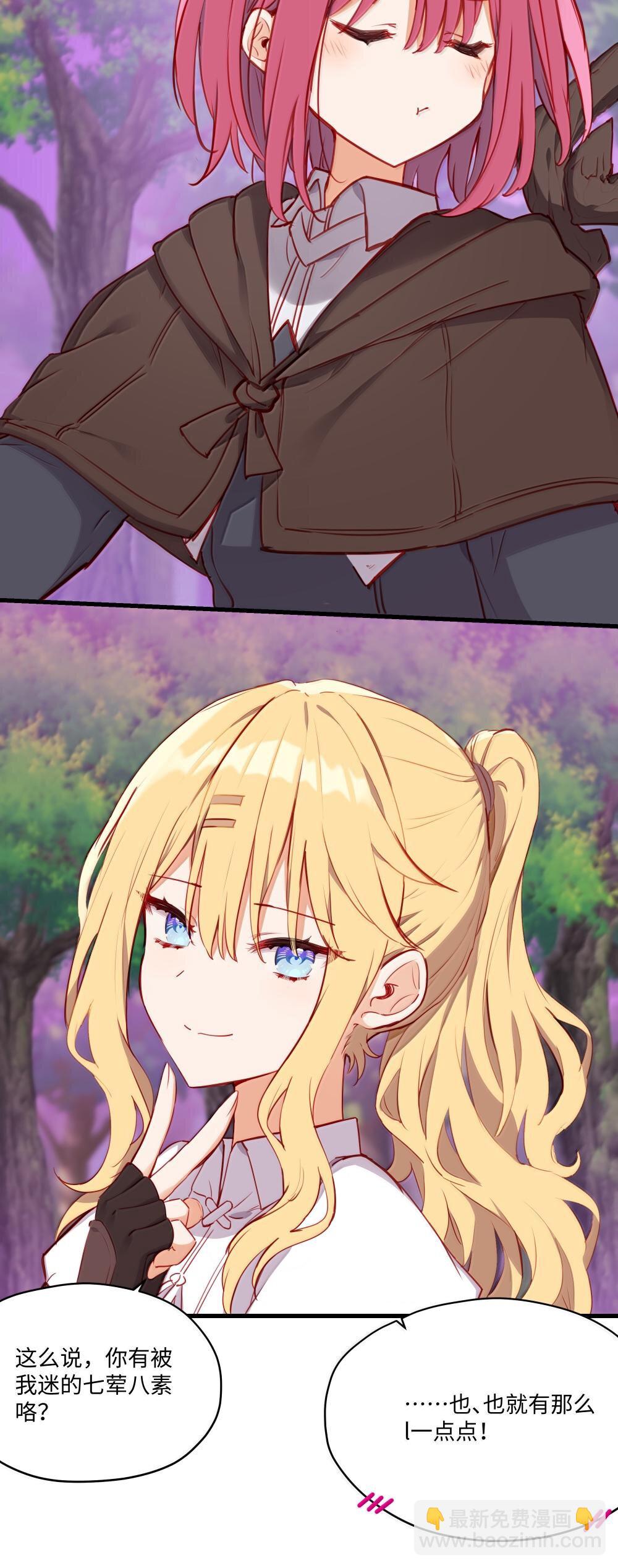 088 小伊，可以和我约会么？-第91话