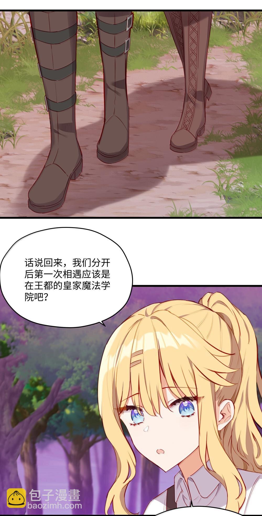 088 小伊，可以和我约会么？-第91话