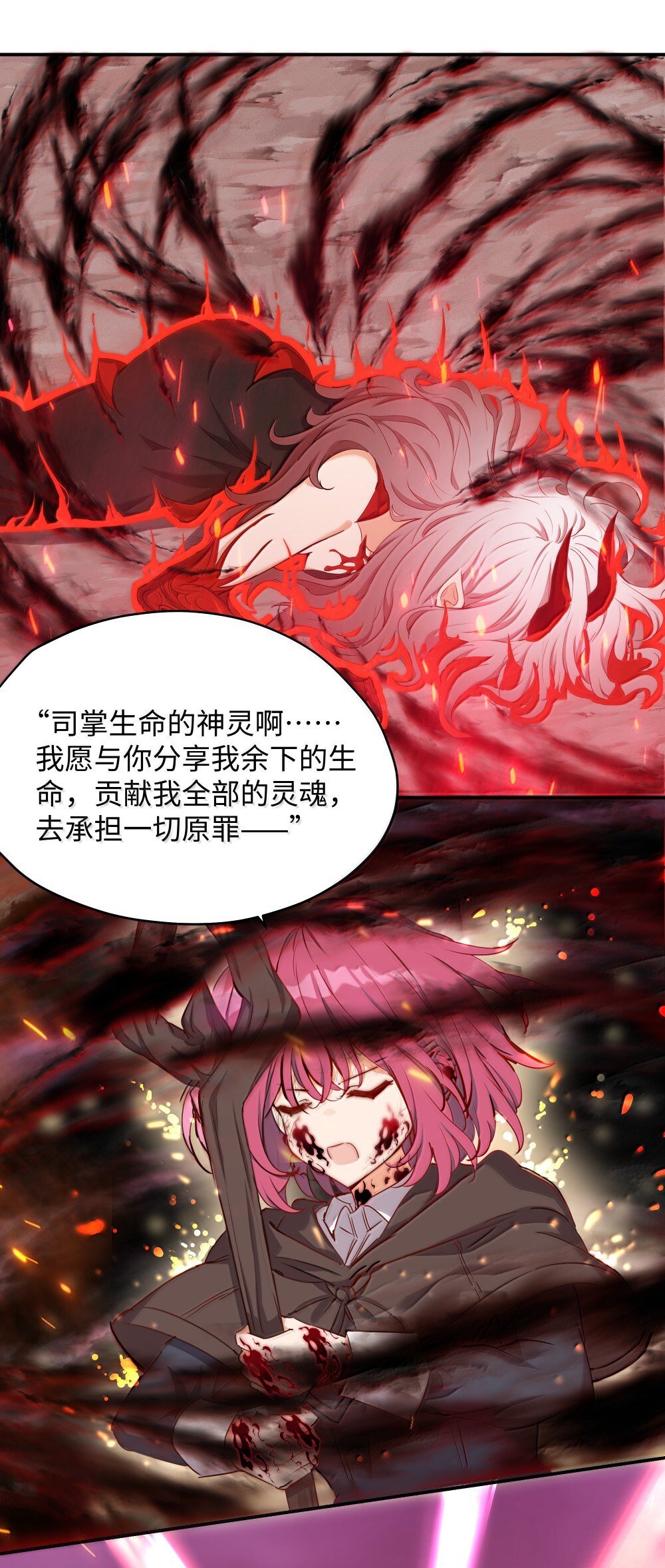 090 交给我吧！-第93话