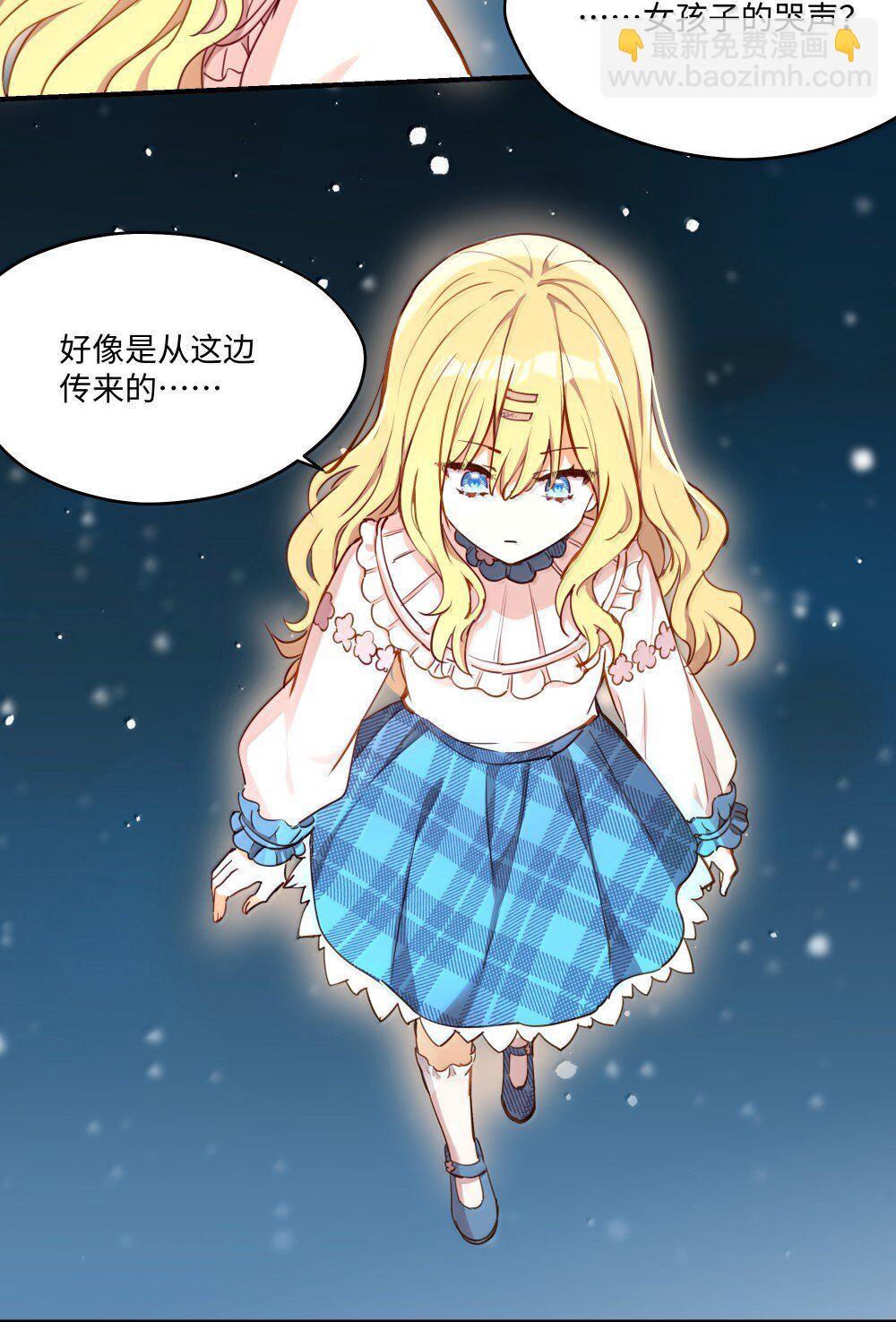 090 交给我吧！-第93话