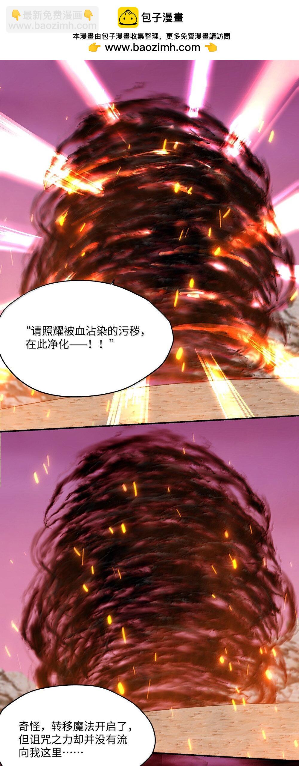 090 交给我吧！-第93话