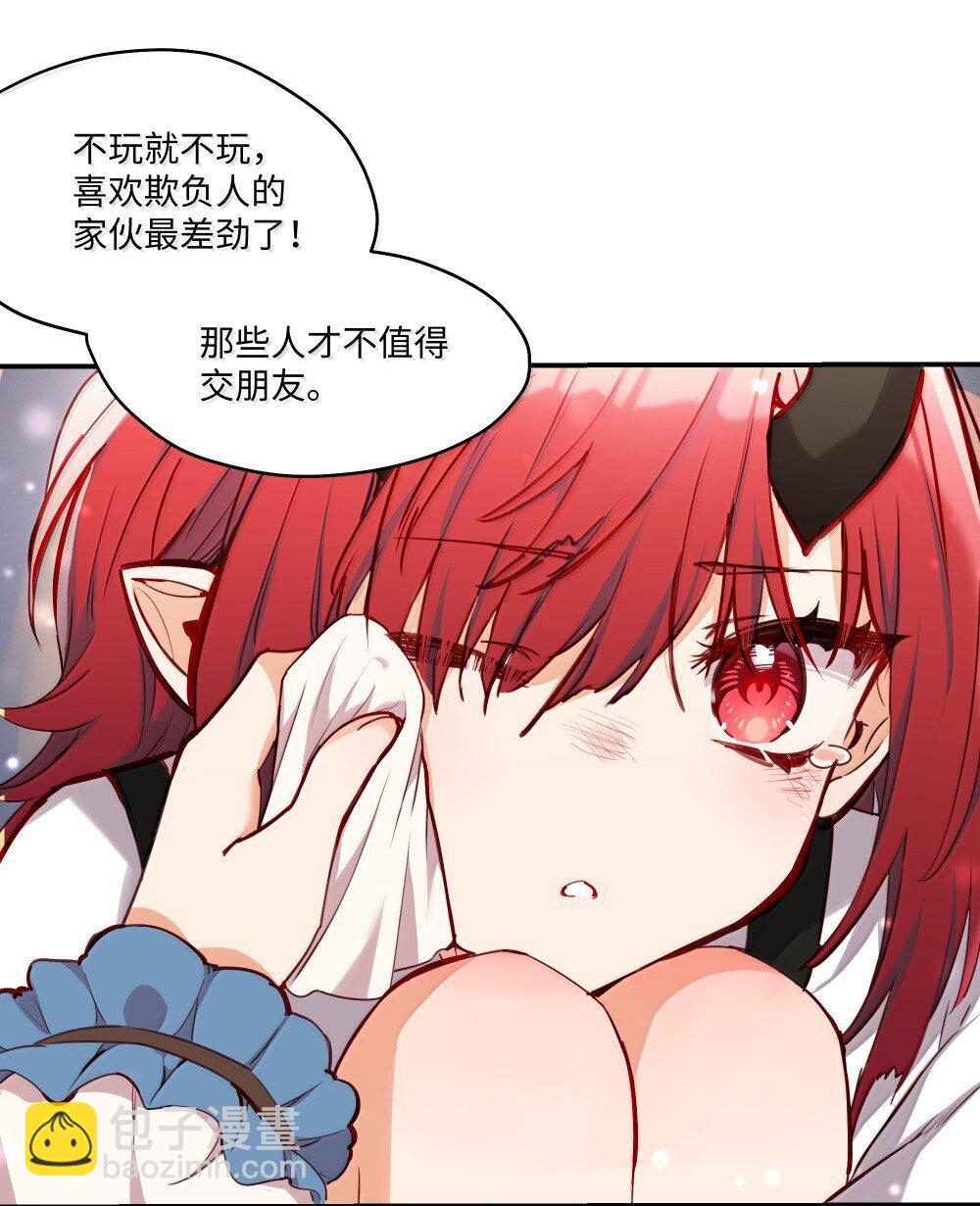 090 交给我吧！-第93话