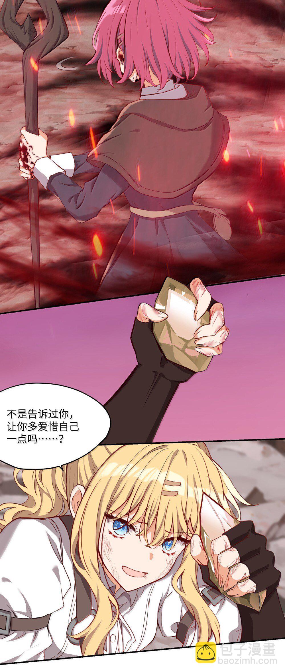 090 交给我吧！-第93话