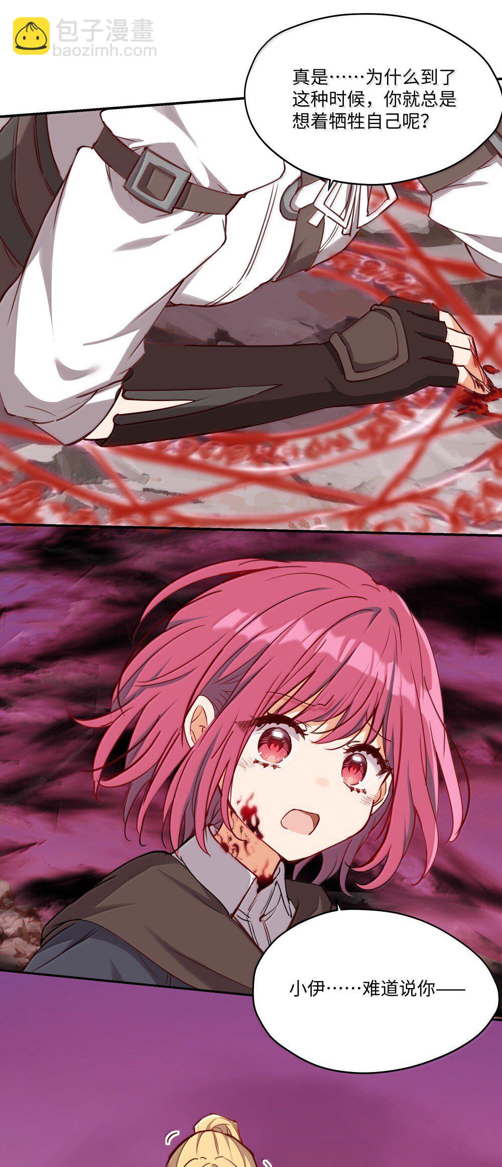 090 交给我吧！-第93话