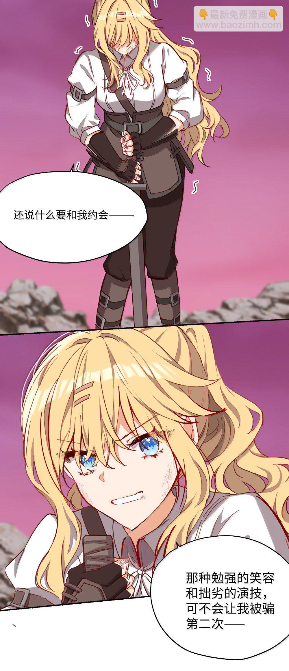 090 交给我吧！-第93话