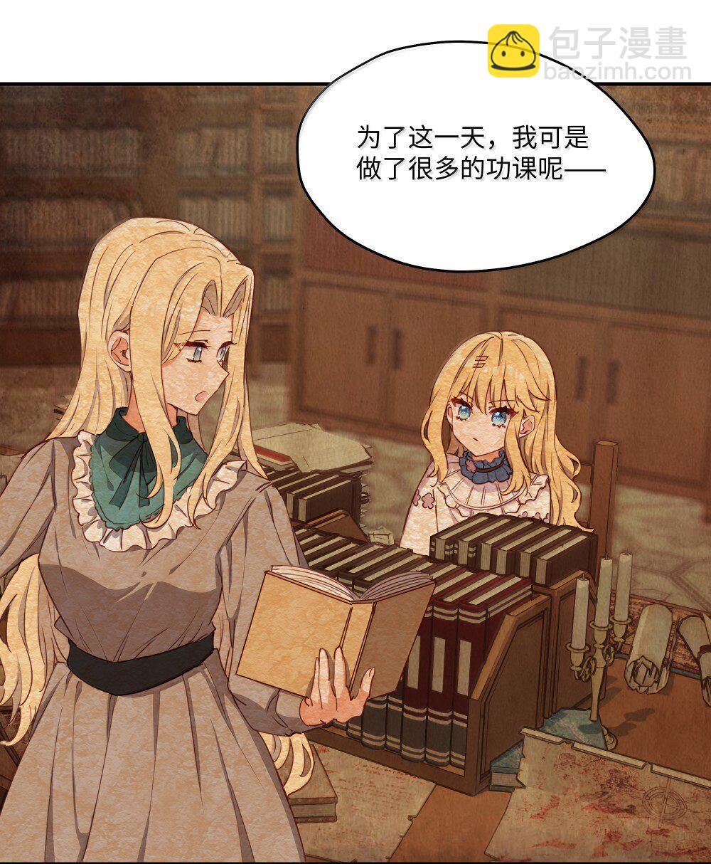 090 交给我吧！-第93话