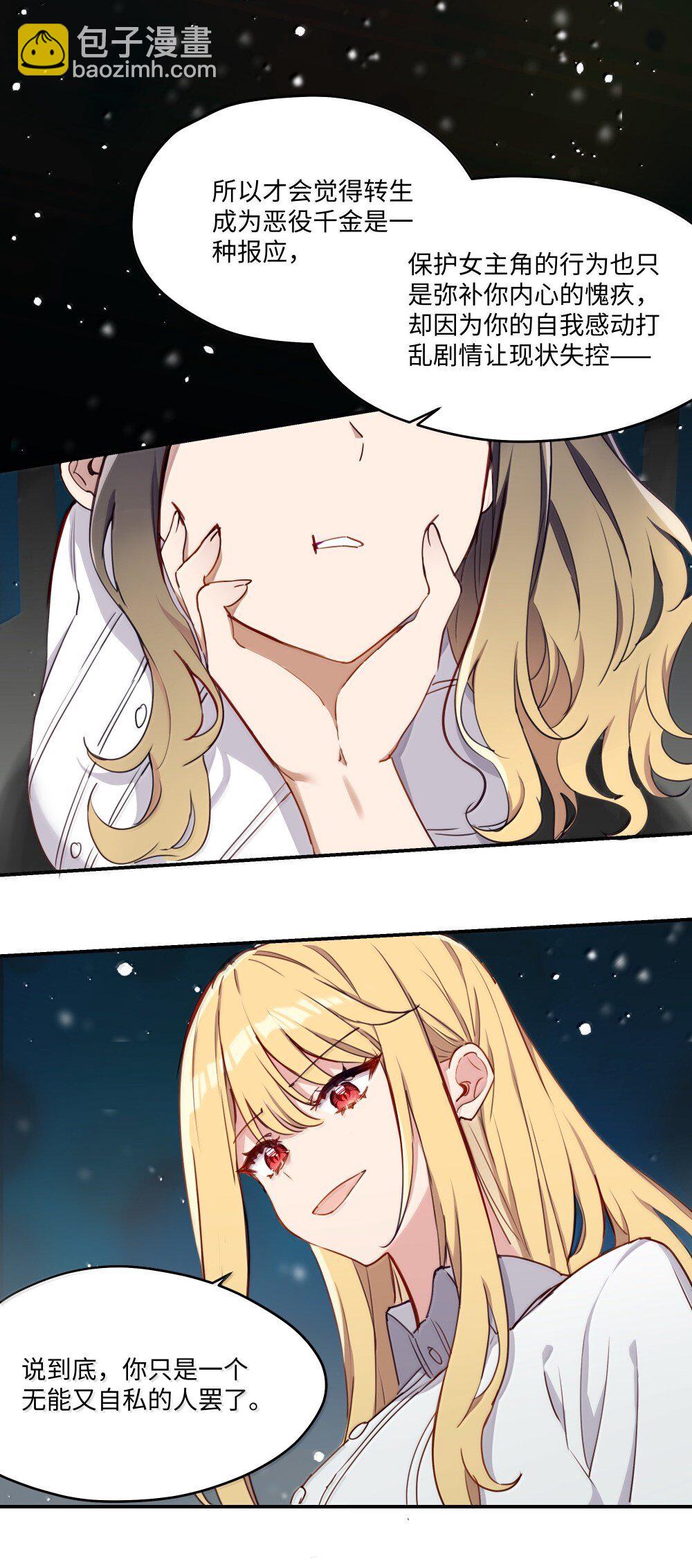 092 存在的意义-第95话