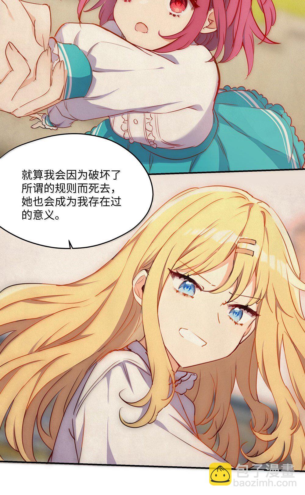 092 存在的意义-第95话