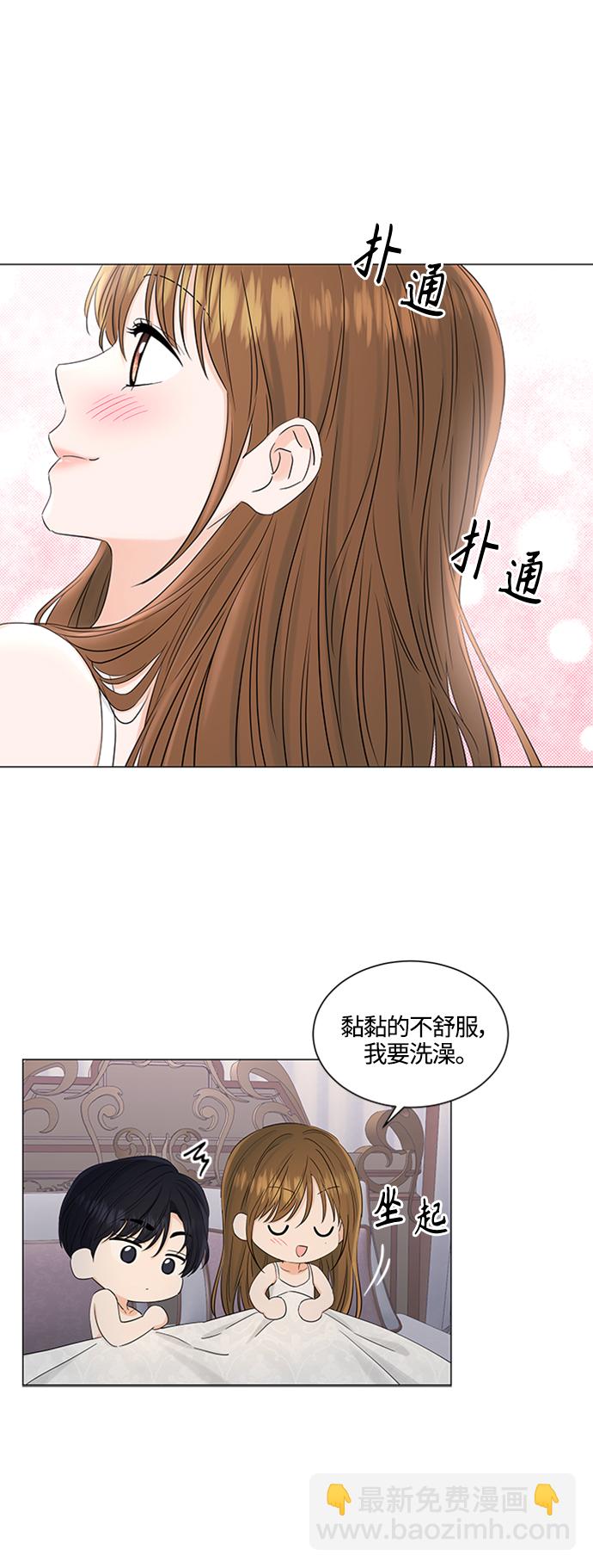 輕輕觸碰你 - 第101話 - 6