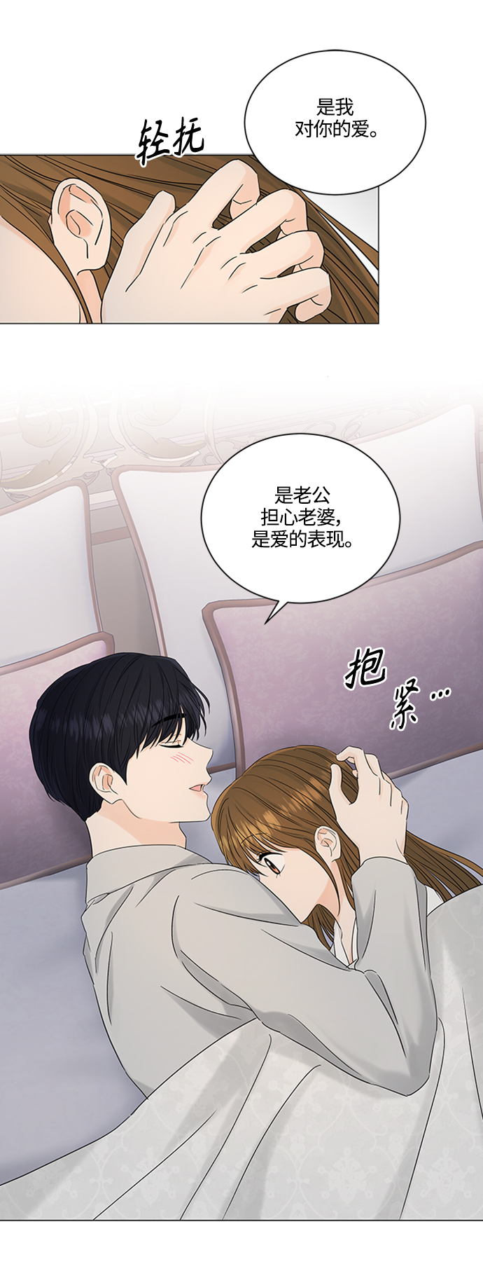 輕輕觸碰你 - 第101話 - 1