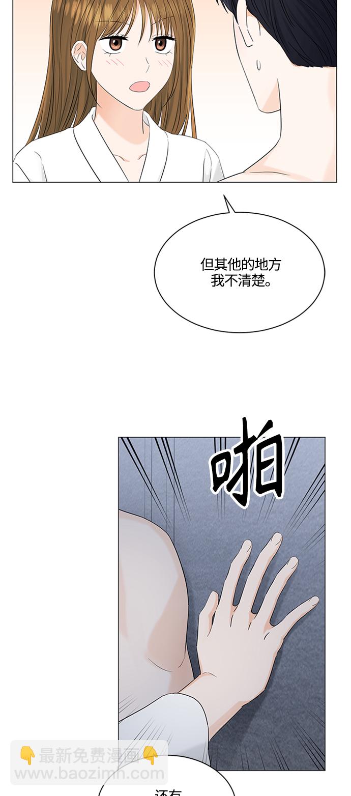 輕輕觸碰你 - 第105話 - 4