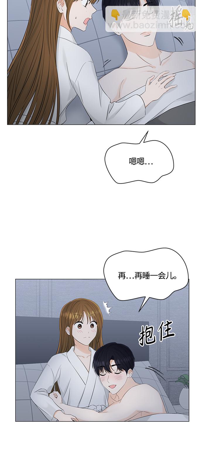 輕輕觸碰你 - 第105話 - 3