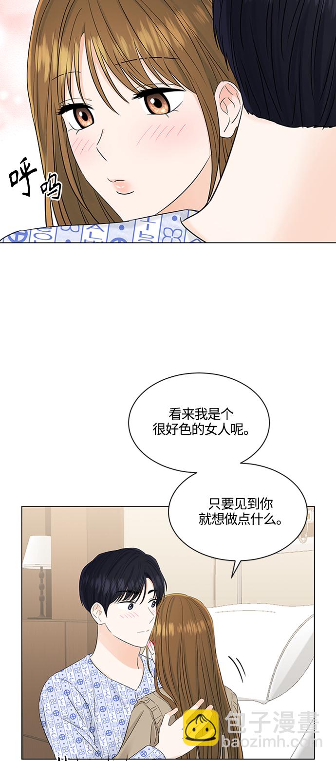 輕輕觸碰你 - 第105話 - 6