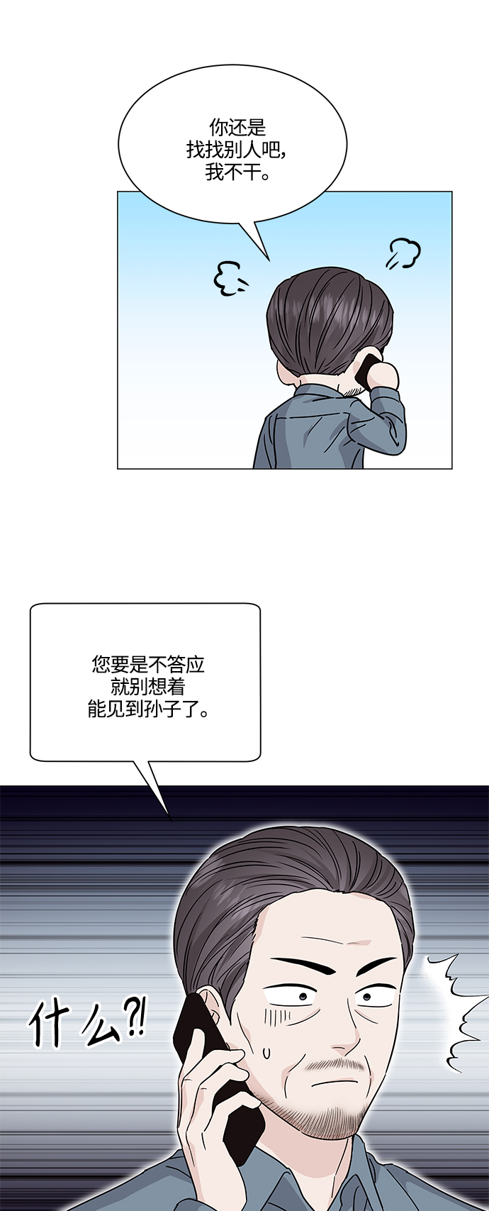 第131话43