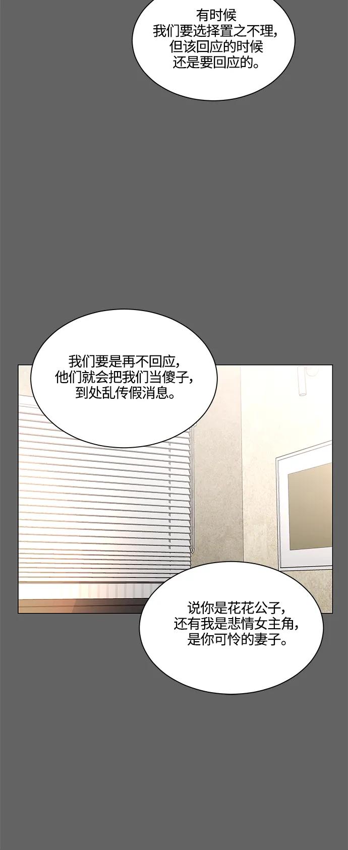 轻轻触碰你 - 第137话 - 7