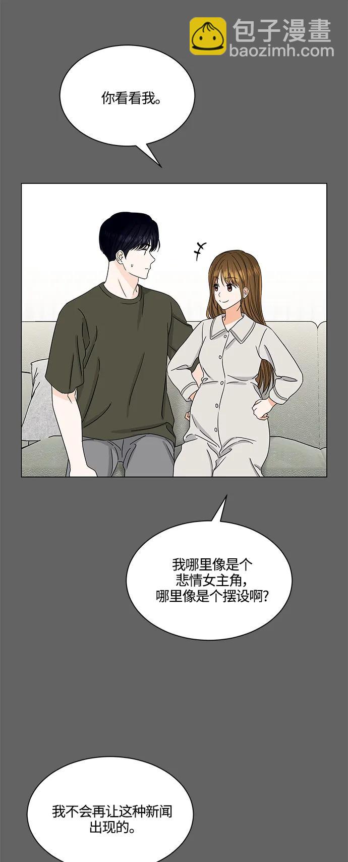 轻轻触碰你 - 第137话 - 8