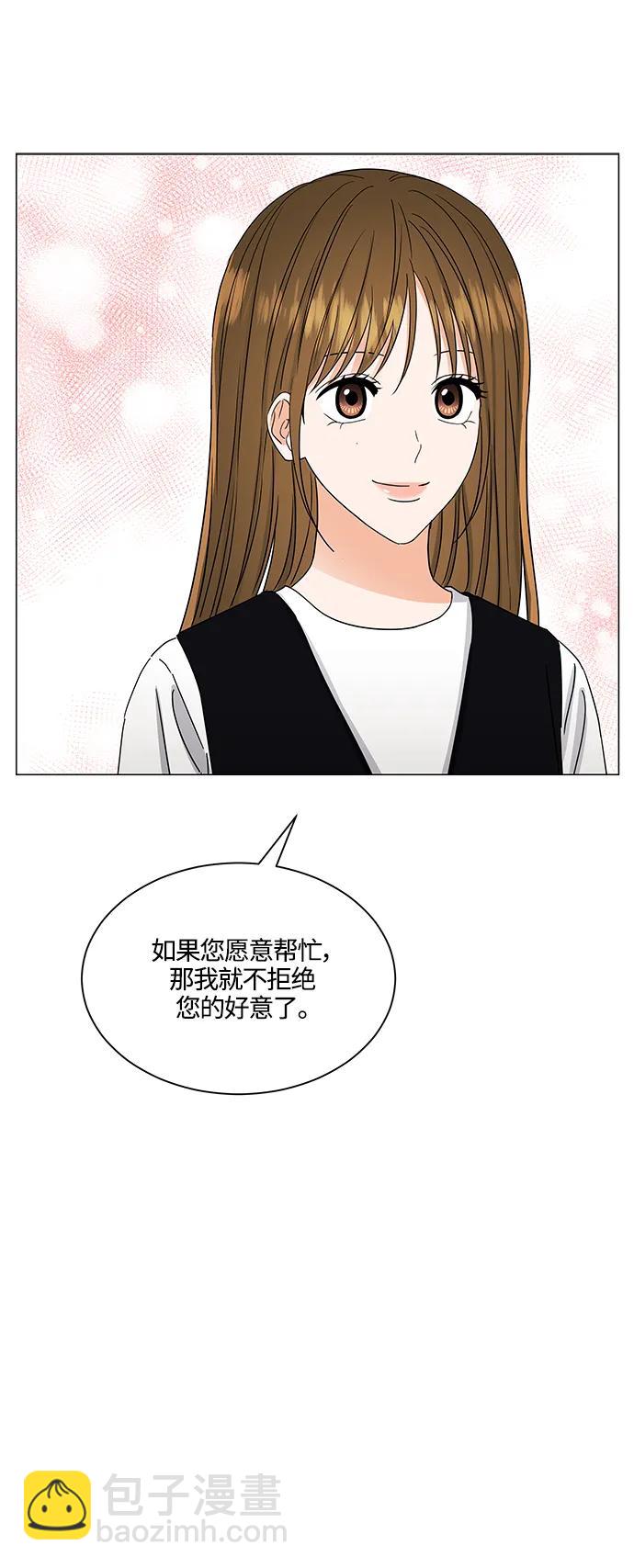 輕輕觸碰你 - 第137話 - 6