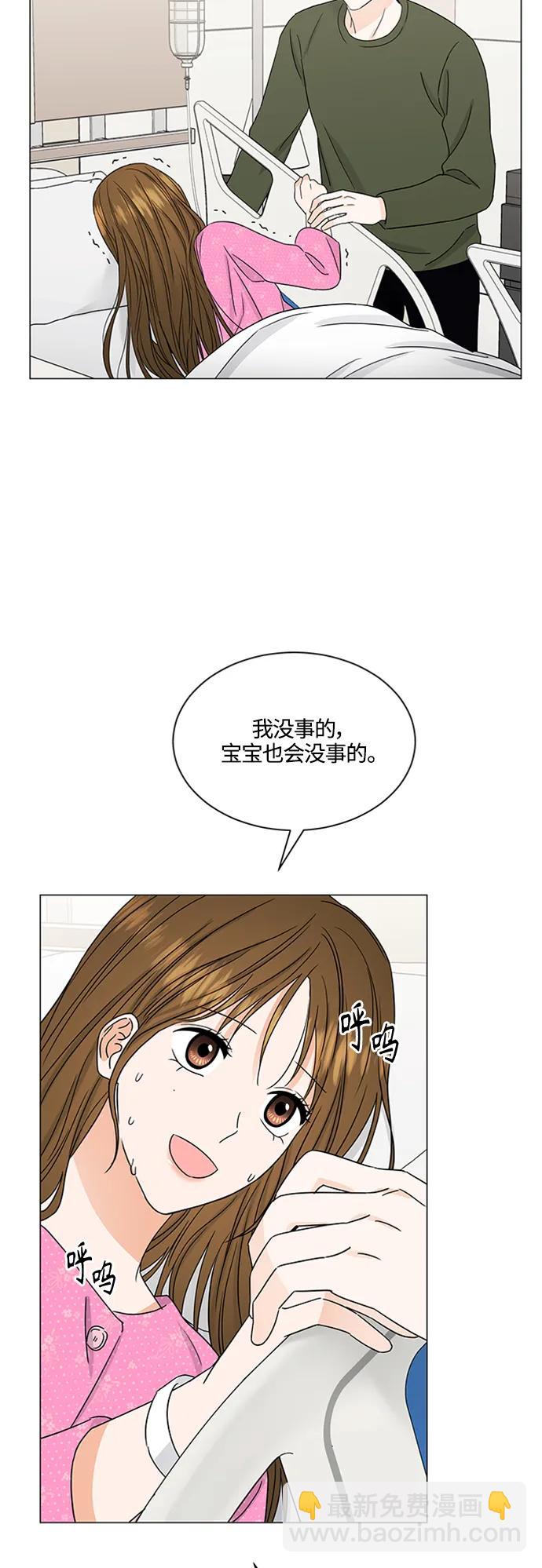 輕輕觸碰你 - 第139話 - 7